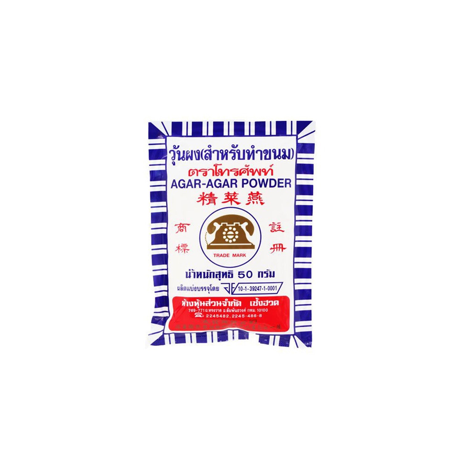 Agar - Agar - 25g - Agar - Powder Agar - Agar - 25g - Agar - Powder