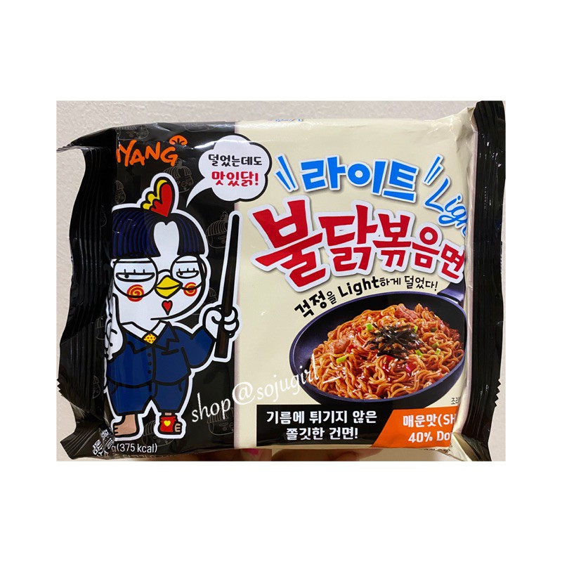 Samyang Buldak Light Hot Chicken Ramen 110g Korean Ramyun Noodles
