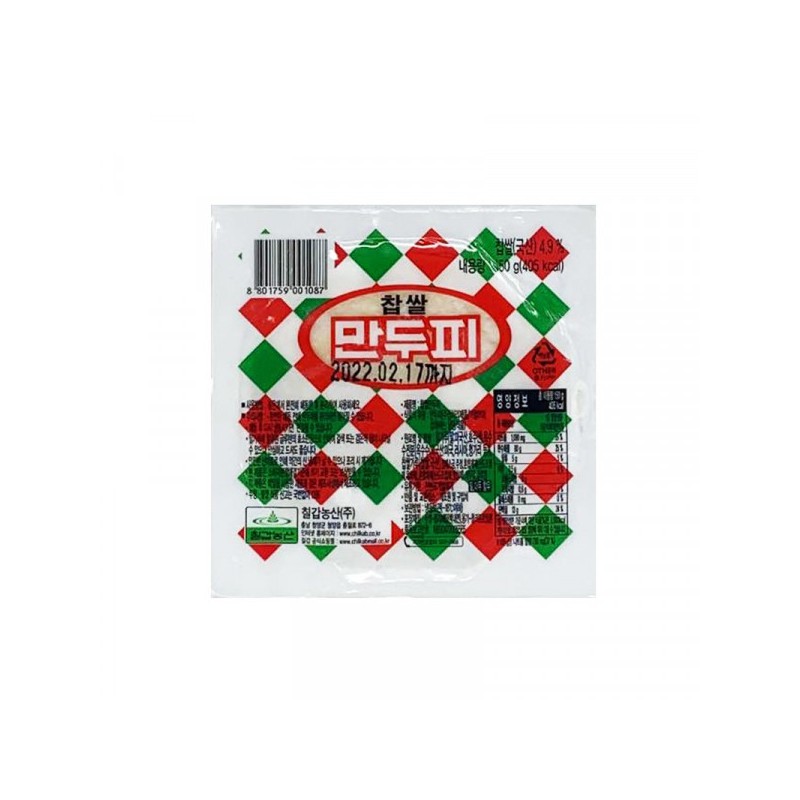 Chil Kab Sweet Rice Dumpling Skin 150g Frozen Sweet Rice Dumpling Skin Chil Kab Sweet Rice Dumpling Skin 150g Frozen Sweet Rice Dumpling Skin