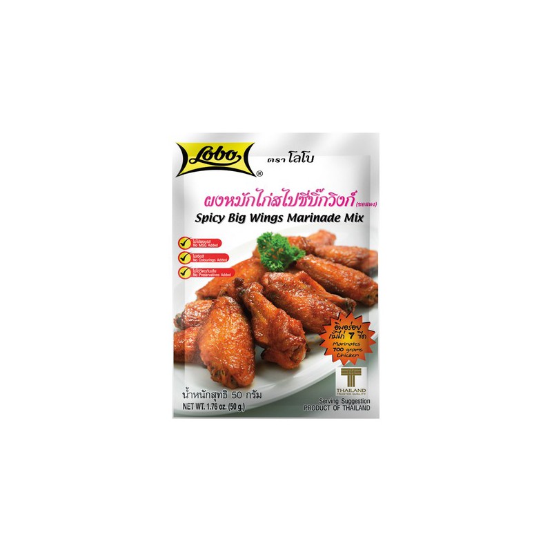 Lobo Spicy Big Wings Marinade Mix 50g Spicy Big Wings Marinade Mix