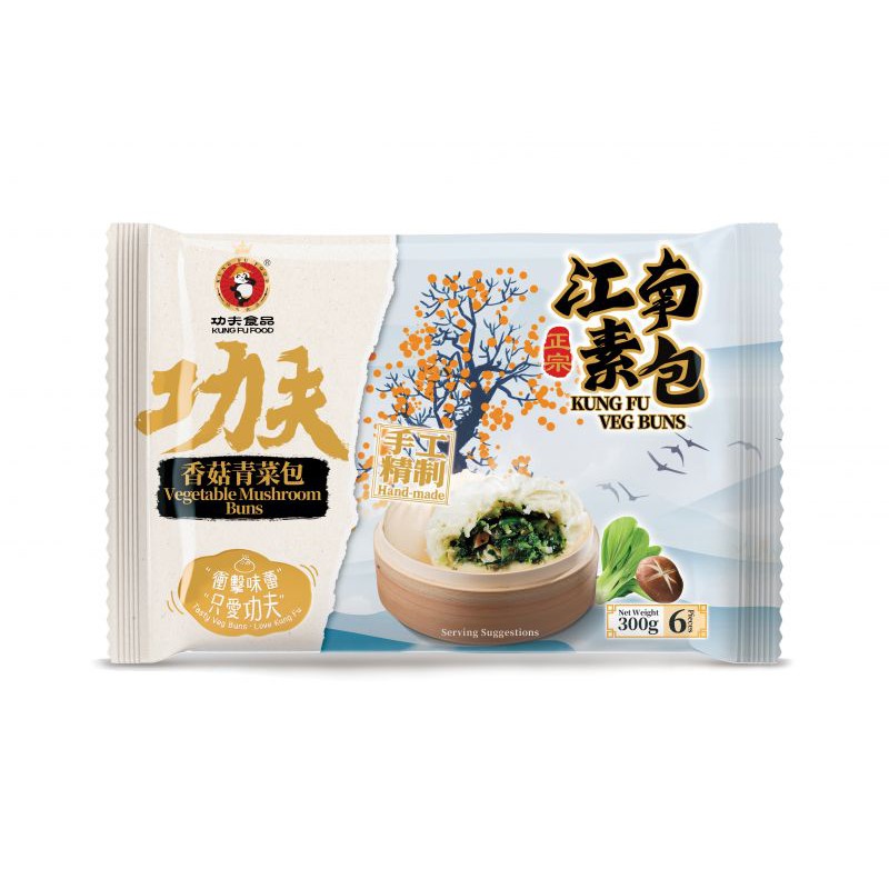 Kung Fu Food Frozen Chinese Spinach Buns 300g