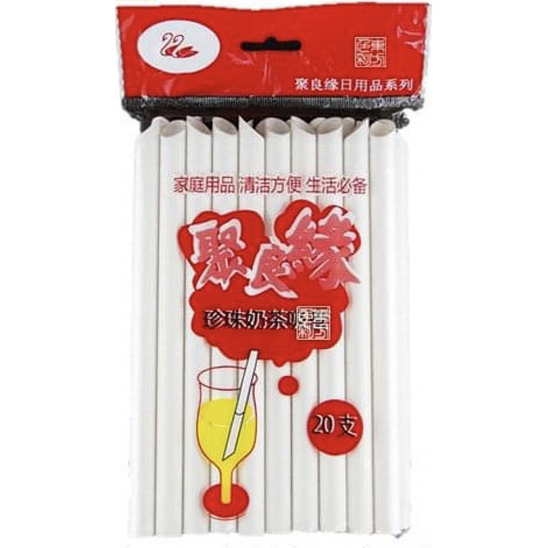 JLY Bubble Tea Thick Paper Straws 12mm with Sharp End White x 20pcs 珍珠奶茶吸管 Bubble Tea Thick Paper Straws JLY Bubble Tea Thick Paper Straws 12mm with Sharp End White x 20pcs 珍珠奶茶吸管 Bubble Tea Thick Paper Straws