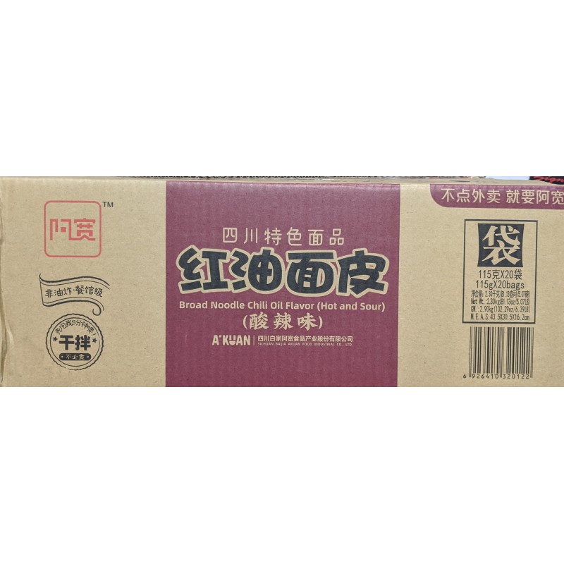 Bai Jia Broad Noodles 20x115g (白家阿宽红油面皮 酸辣味) Sour & Hot Bai Jia Broad Noodles 20x115g (白家阿宽红油面皮 酸辣味) Sour & Hot