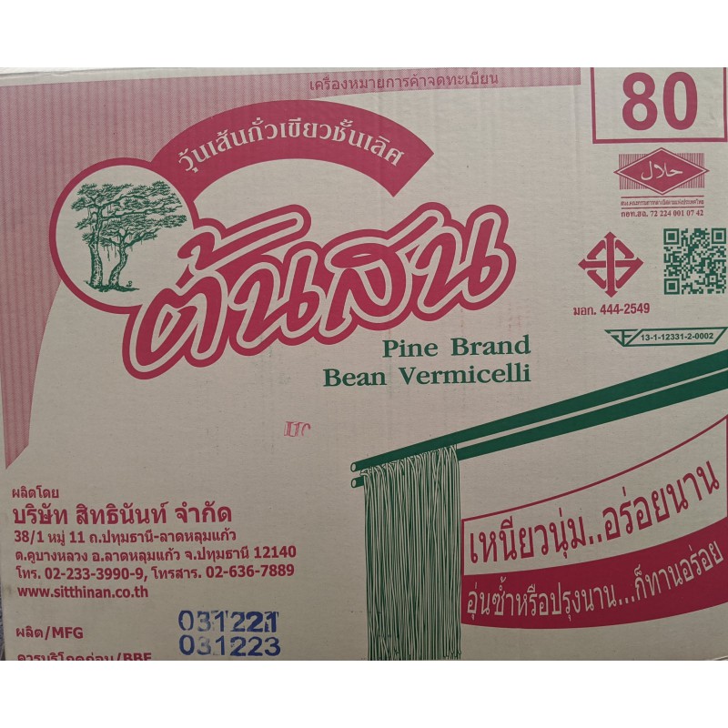 Pine Brand Mung Bean Vermicelli 25x5x80g ต้นสน วุ้นเส้น Glass Noodle Miến Cellophane Noodles Pine Brand Mung Bean Vermicelli 25x5x80g ต้นสน วุ้นเส้น Glass Noodle Miến Cellophane Noodles