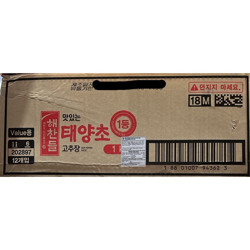 CheilJedang Red Pepper Paste 12x1kg Taeyangcho Gochujang Korean Chilli Paste CheilJedang Red Pepper Paste 12x1kg Taeyangcho Gochujang Korean Chilli Paste