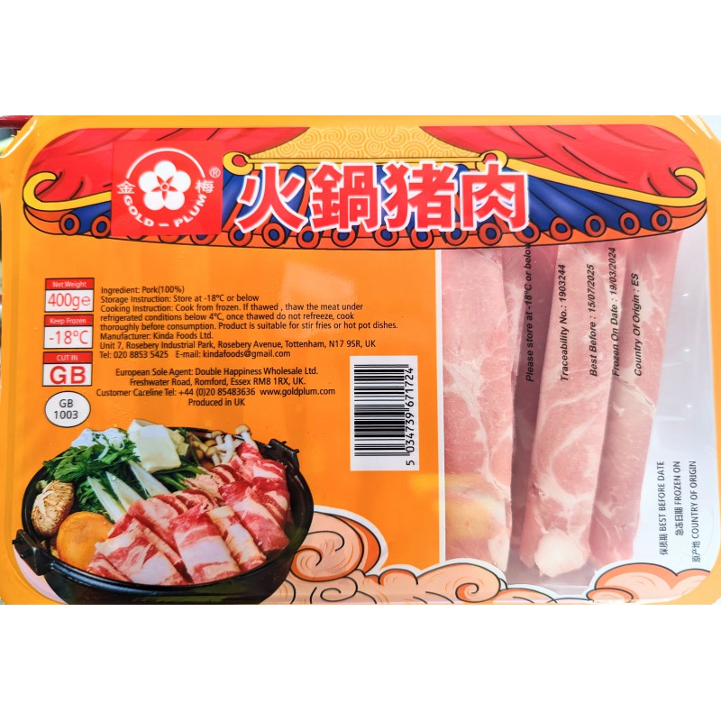 Gold Plum Pork Rolls for Hot Pot 400g 火鍋猪肉 Frozen Pork Rolls