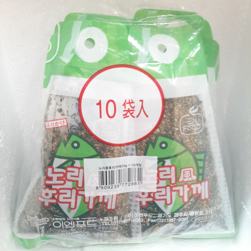 EN Foods D Hurikake (Laver) 10pcksX50g Korean Hurikake EN Foods D Hurikake (Laver) 10pcksX50g Korean Hurikake