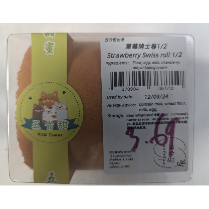 50% Sweet 五分甜 Strawberry 1/2 Swiss Roll 190g 草莓瑞士卷1/2 Strawberry Small Swiss Roll 50% Sweet 五分甜 Strawberry 1/2 Swiss Roll 190g 草莓瑞士卷1/2 Strawberry Small Swiss Roll