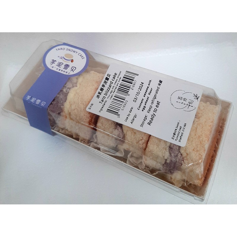 Zing Asia Taro Snowy Cake 215g Fresh Tari Blizzard Cake Zing Asia Taro Snowy Cake 215g Fresh Tari Blizzard Cake