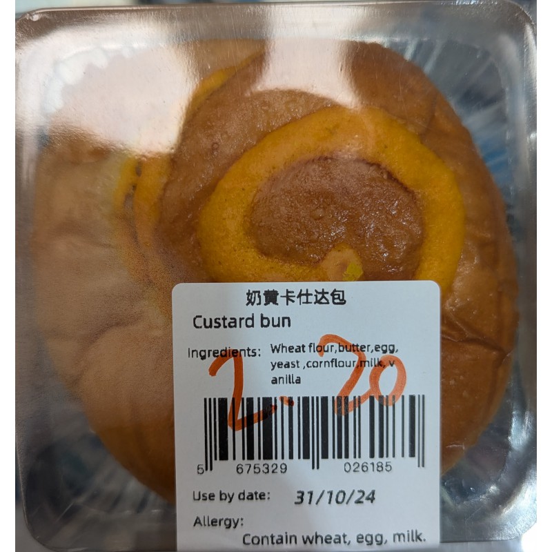 50% Sweet Custard Bun Swirl 奶黄卡仕达包 Chinese Custard Bun 50% Sweet Custard Bun Swirl 奶黄卡仕达包 Chinese Custard Bun