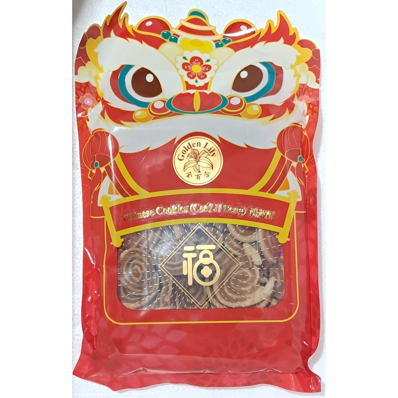 Golden Lily Chinese Cookies- Ceoi Ji Beng 200g Chinese Cookie Snacks Golden Lily Chinese Cookies- Ceoi Ji Beng 200g Chinese Cookie Snacks