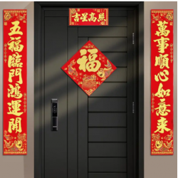 Zing Asia Chinese New Year Calligraphy Banners Set Of 3 Pcs New Year Blessings