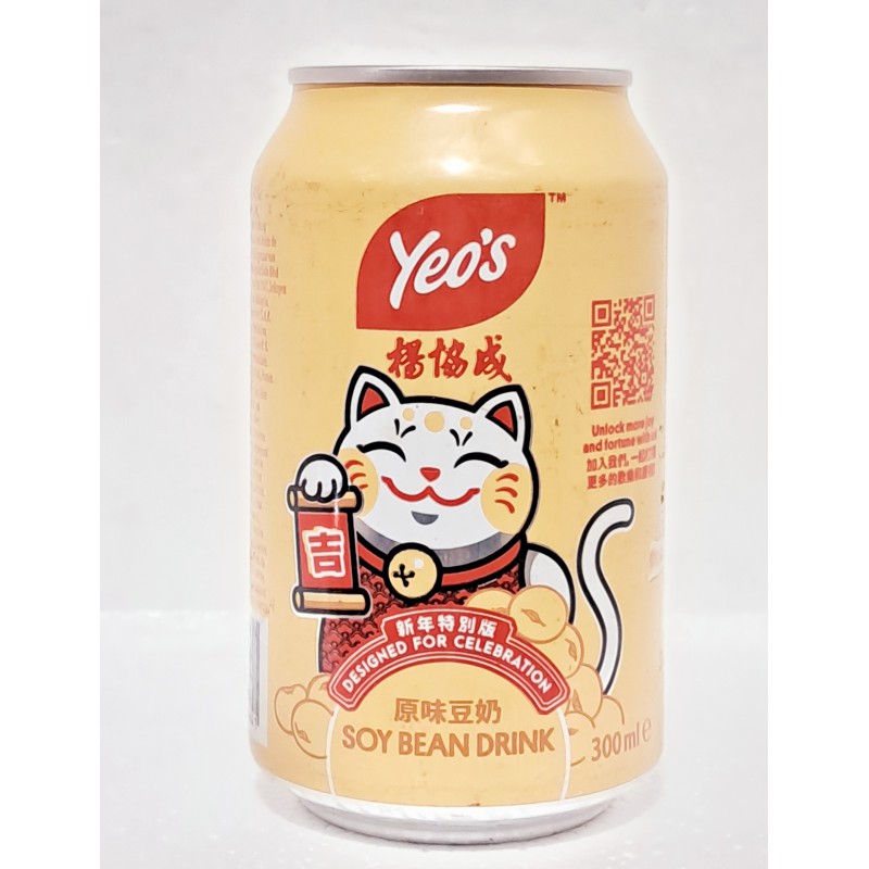 Yeo's Soybean Drink 300ml Malaysian Soya Bean Drink Yeo's Soybean Drink 300ml Malaysian Soya Bean Drink