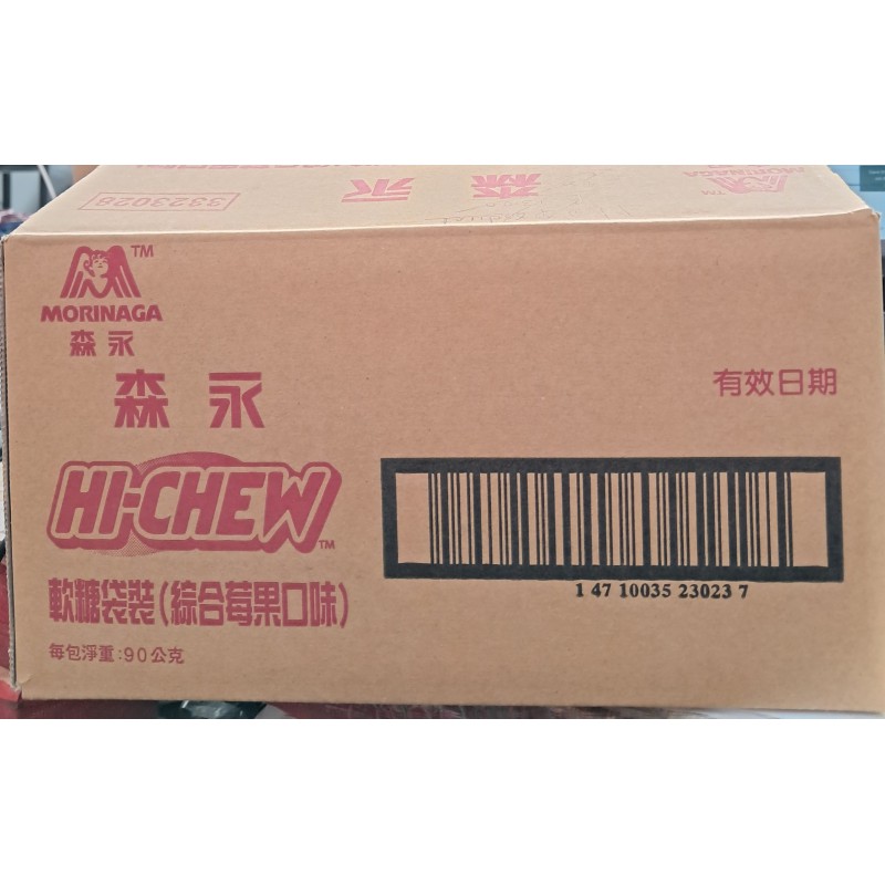 Morinaga Full Case of 10x Hi-Chew Berry Mix 90g Blueberry-Cranberry-AcaiBerry Flavour Chewy Candy Morinaga Full Case of 10x Hi-Chew Berry Mix 90g Blueberry-Cranberry-AcaiBerry Flavour Chewy Candy